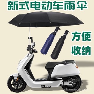 🎁熱銷新款 臺灣發貨🎁加大號電動車雨傘折疊遮陽防曬加固防風晴雨兩用電瓶車專用偏心傘電動車遮雨棚可折疊拆卸 遮陽棚