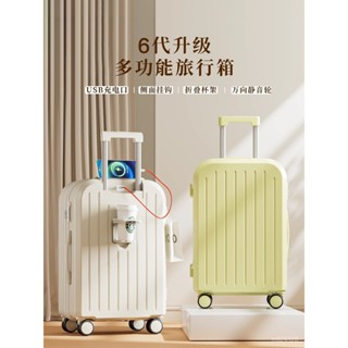 新款大促銷中🛫行李箱2023新款拉桿箱結實耐用密碼箱男女學生大容量多功能旅行箱 行李箱 旅行箱 登機箱