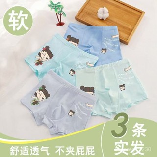 🌸臺灣出貨🌸兒童內褲莫代爾卡通男童內褲小孩透氣屁屁中小童小孩短褲四角薄款