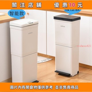 推薦 分類垃圾桶 廚房垃圾桶 垃圾桶 輪子垃圾桶 乾濕分離垃圾桶 雙層廚房垃圾桶高款大號大容量帶輪子#redwoo421