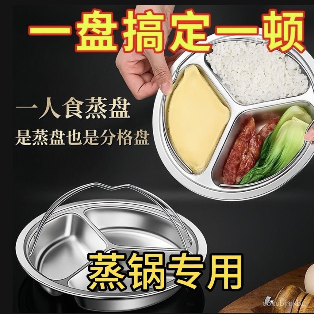 ⚡在臺出⚡304特厚不銹鋼蒸鍋蒸米飯神器分格蒸盤寶寶輔食一人食蒸鍋炒鍋 ZIIU