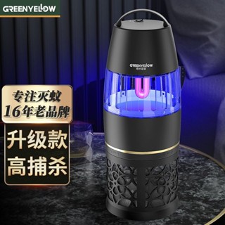 2025新品 格林盈璐滅蚊燈家用驅蚊神器吸入式防殺蚊子蒼蠅母嬰健康臥室客廳