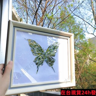 免運✨帶發票✨碎鏡子蝴蝶diy相框手工材料包破碎的鏡片玻璃蝴蝶畵擺件自己動手 XFDC679