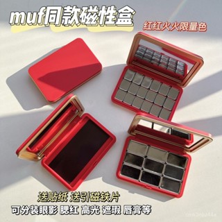 🔥24h桃園有貨🔥高檔紅色磁吸盒粉分裝盒化妝品收納盒帶鏡腮紅眼影DIY拚盤便攜 MEG1