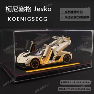 ✨ 限時殺價✨ 大號柯尼塞格 jesko車模仿真 閤金超級跑車 兒童 玩具車 汽車模型 男孩