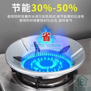 鍋蓋通用型防風煤氣灶 特厚便攜式燃氣灶防風配件 防火節能防風聚火罩圈 燃氣爐天燃氣灶聚能節火罩 瓦斯爐通用聚火罩罩聚熱圈