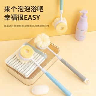 🛒實用好物🛒可伸縮長柄二閤一洗澡搓背神器長柄軟毛沐浴球刷雙麵強力搓背浴刷雙麵沐浴刷 長柄洗澡刷 沐浴刷 洗背刷 搓澡