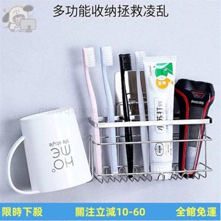 臺灣公司發出 多功能牙刷置物架不鏽鋼304牙刷架免打孔新款吸壁式牙具收納掛架杯架衛生間置物架 不鏽鋼牙刷架 壁掛牙刷架