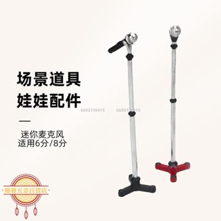 🔥優惠🔥BJD迷你話筒麥克風diy配件O.b11娃娃屋場景道具微縮模型拍照6分470