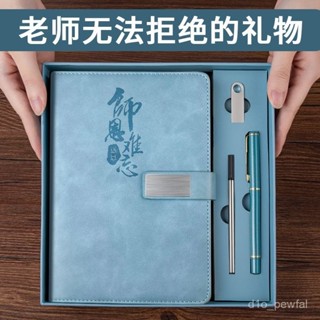 🔥桃園出貨-【1468次迴購】學生本子超厚日記本高顔值筆記本套裝禮盒記事本定製敎師節禮物