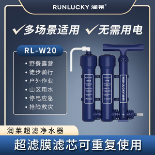 🔥桃園出貨/免運🔥潤萊手壓凈水器戶外露營用水神器河水自來水過濾凈水裝置無需用電