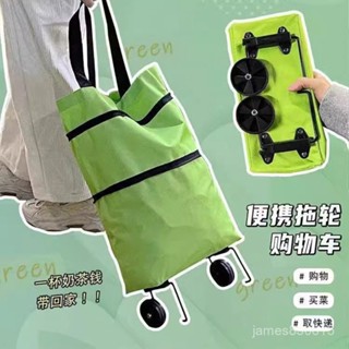 免運🌟購物袋帶輪子 可折疊買菜小拉車 菜籃 拖輪便攜式女大容量包 家用超市便攜推車包 購物袋【C410】