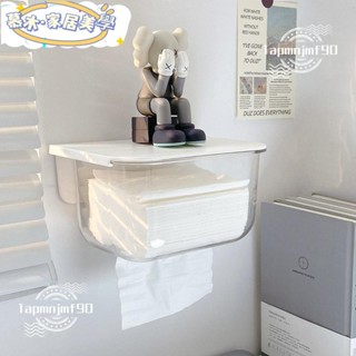 🍒新店開業 限時低價🍒壁掛式紙巾盒ins家用簡約透明 衛生間廚房免打孔置物架防水收納盒 衛生紙收納盒抽紙盒壁掛xcc