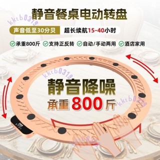 限時下殺~家用酒店觸控電動轉盤加大號靜音圓餐桌自動旋轉底座遙控推薦（詢運費）5.28