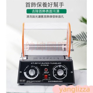 拋光機 臺版 110v 220v 雙向五速滾筒拋光機旋轉研磨首飾機旋轉首飾裝置go