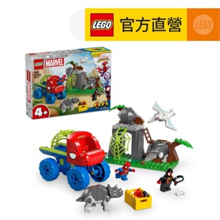 【LEGO樂高】Spidey 11199 蜘蛛隊恐龍救援車(玩具車 漫威超級英雄)