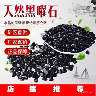 天然黑曜石碎石 手鏈消磁石 凈化魚缸 造景 黑色水晶石 風水石 嚴選天然 黑曜石 黑曜巖 十勝石 碎石 IPR3
