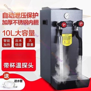 全自動蒸汽開水機奶泡機開水器商用奶茶店裝置咖啡萃茶機[廠商直發-詢運費]5.28