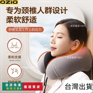 臺灣出貨🔥『旅行枕頭』貨 奧舒爾記憶棉u型枕護頸枕脖子靠枕午睡頸椎頭脖枕飛機睡覺U形枕頭