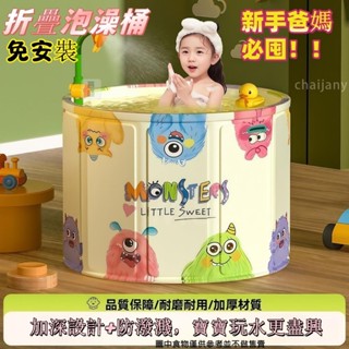 折疊泡澡桶 泡澡桶兒童 浴盆 洗澡盆 便攜式嬰兒洗澡桶🍼家用兒童浴缸🌈迷你浴缸 加厚防滑底部 折疊後僅5cm