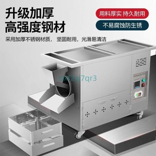 全自動小型炒貨機商用糖炒栗子瓜子花生機器電熱燃氣家用移動擺攤5.28詢運費