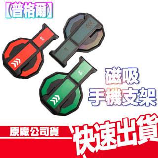 普格爾 Kikstik Magsafe 磁吸 手機支架 變形機甲支架 摺疊支架 泡泡騷 指環扣 原廠公司貨 現貨