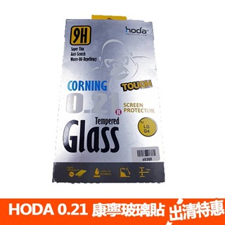 現貨 HODA SONY Z3+ 0.21mm 康寧玻璃保護貼 玻璃貼 保護貼 螢幕保護貼 滿版玻璃貼 鋼化玻璃
