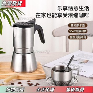 ❤限時下殺❤不含食物德國304摩卡壺不銹鋼家用意式咖啡機煮咖啡壺濃縮高壓萃取壺器具 7U2O