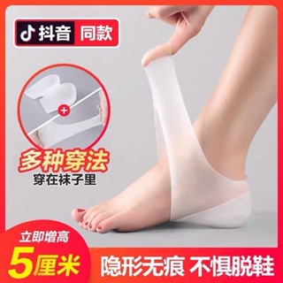 🔥限時特賣🔥【迴頭客8486人】內增高鞋墊女透明隱形矽膠增高神器男運動5CM後跟墊高幫鞋增高墊
