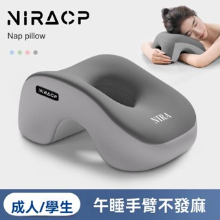 【臺灣出貨🚀】趴睡枕 午睡神器 辦公枕 學生午安枕 美容趴枕 涼感午睡 午休枕 午睡枕頭 趴趴枕 國小午睡趴枕 記憶棉