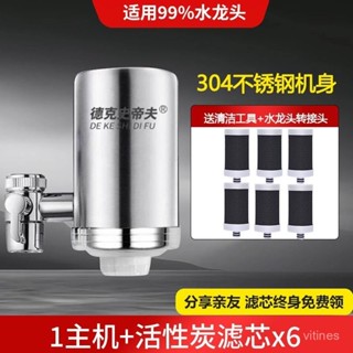 德克史帝夫304不銹鋼直飲超濾凈水器家用水龍頭過濾器廚房前置