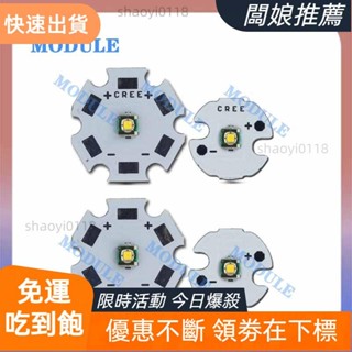 【臺灣出貨】全新CREE XPE Q5燈珠 白光/藍光/黃光 3W LED燈芯燈泡手電筒 DIY實驗維修製作
