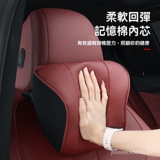 適用Toyota豐田汽車頭枕 靠枕auris crown hilux記憶枕 腰靠墊 腰枕 腰靠 頭枕 汽車靠枕 汽車腰靠