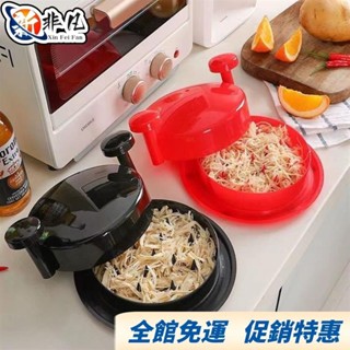 【非凡優選】雞肉切絲器 撕肉器 雞肉分絲器 多功能撕鷄胸肉分絲器鷄肉分離器切絲肉鬆手撕鷄工具碎肉鷄絲神器