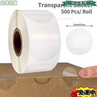 臺灣發貨 500枚/捲 透明貼紙 PVC透明圓形不幹膠標簽圓點封口貼盒子包裝封口塑膠貼上防水自粘標簽