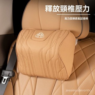 Benz賓士邁巴赫 S級 汽車坐墊 車用坐墊s320 s350 s400 s450 s500 gls450靠枕 汽車頭枕