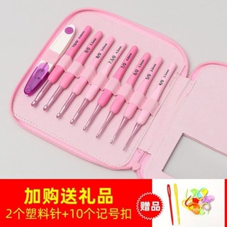 桃園快速🚚 鈎針工具套裝勾針手工diy編織包包毛衣針織毛綫針防滑鈎針材料包