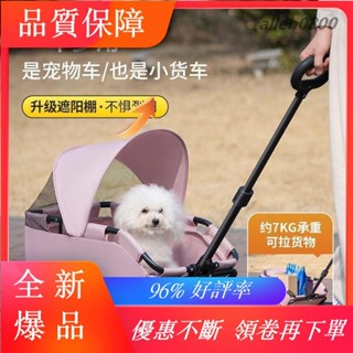 【1.68萬人收藏】寵物推車 貓狗推車 過家家玩具 小拉車 手推車 外出寵物車 狗車 寵物推