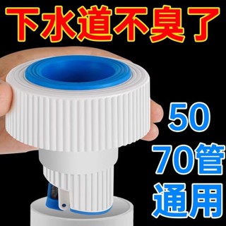超低價🔥麵盆下水管道防臭矽膠密封塞廚房洗手盆洗衣機排水管防返溢水神器