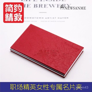 💙Hauwelk優選💙 簡約卡盒 名片夾 商務隨身帶名片盒 卡夾 名片夾 卡片夾 卡片套 卡片包 信用卡收納 卡夾包
