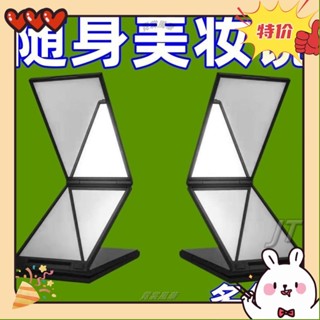 ☛臺灣發貨☜四麵學生鏡子折疊化妝鏡桌麵高階簡約宿捨家用隨身便攜可立梳妝鏡 GFVK♓