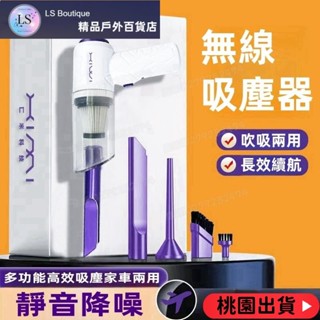 【優質好貨】【大容量收納】無線車用吸塵器 大吸力吹吸兩用吸塵器 多功能迷你家車兩用除塵 小型充電手持式家用寵物吸毛器強力