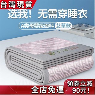 臺灣發貨🚚可摺疊冰涼席【涼席】 夏季加厚涼席冰絲席學生宿舍兩三件套藤席子可折疊空調席