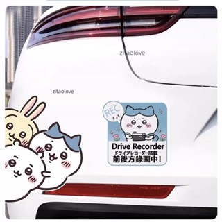 滿118出貨 chiikawa吉伊卡哇小八前後方錄影中警示反光裝飾卡通汽車貼 行李箱貼紙 機車貼紙 摩托車貼紙車身貼紙