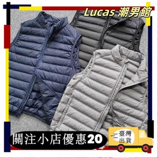 ⚡臺灣出貨⚡男士保暖背心外套 90絲綿無縫工藝男士百搭立領羽絨棉馬甲輕便保暖背心外套zzg