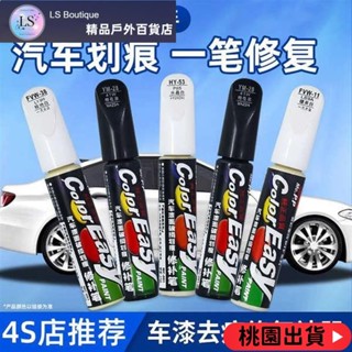 【優質好貨】補漆筆珍珠白色自噴漆黑色點漆筆車漆面汽車劃痕修復神器去痕