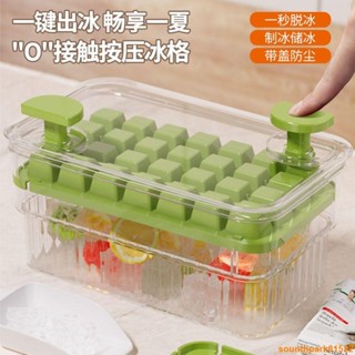 實用雙按壓食品級冰格制冰冰塊模具盒凍家用模型帶蓋神器自制冰箱儲存