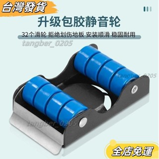 ❤限時特價❤2136人收藏移動滑輪通用搬運洗衣機冰箱萬嚮輪底座魚缸移動傢俱重物搬家神器 JLGX