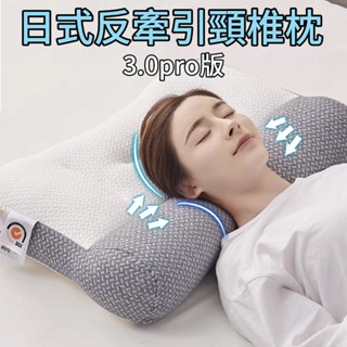 💤臺灣出貨💤 頸枕 頸椎枕 護頸枕頭 牽引枕 脖子枕頭 頸椎枕頭 日式反牽引枕 日本頸椎護頸枕 枕頭
