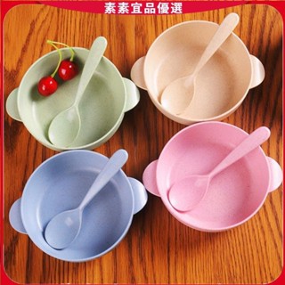 ♥素素優選♥ 創意 一組2入環保小麥稭稈餐具 小麥米飯碗 兒童練習餐具 家用餐具 帶湯勺碗 餐具套裝 碗勺子兩件組